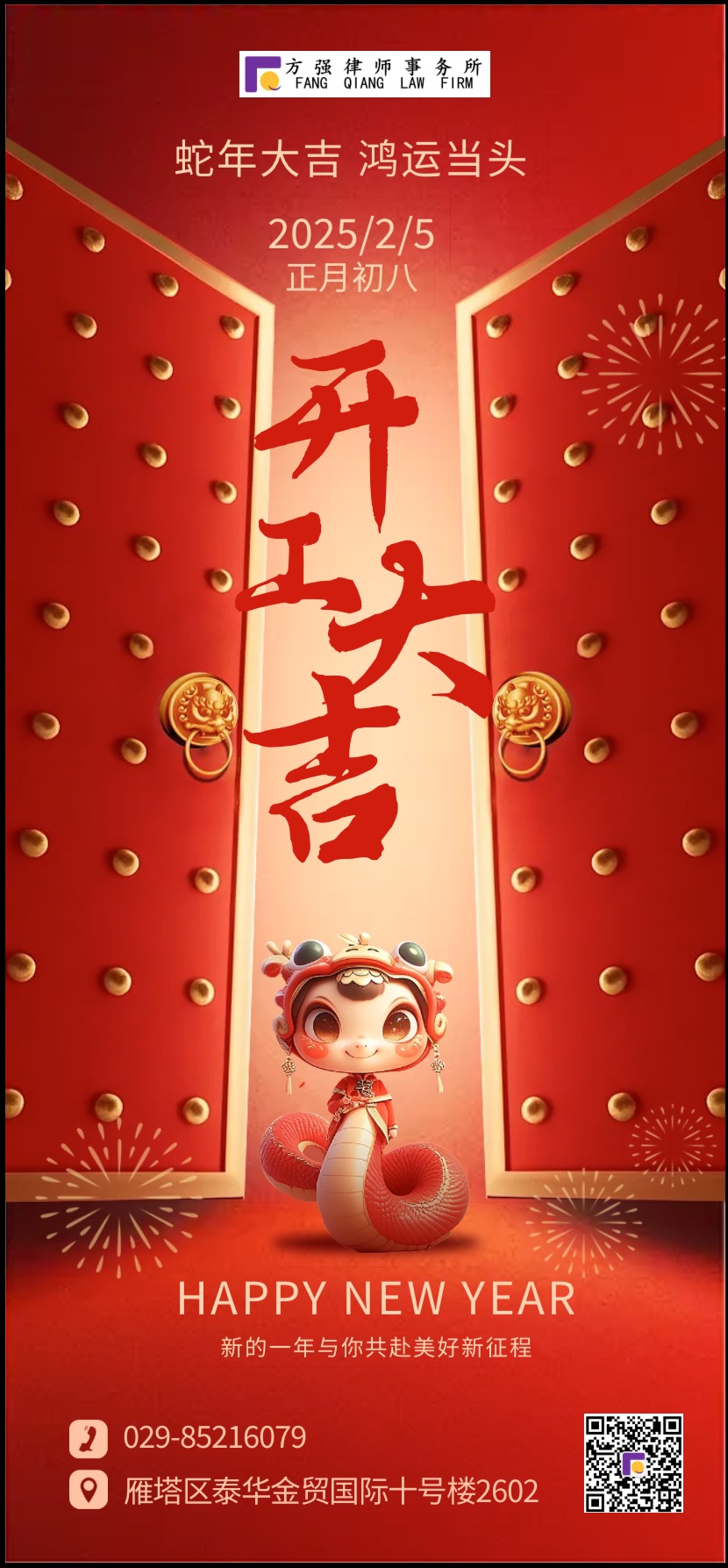 微信图片_20250205150501.jpg